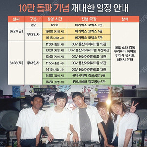 6/28일 해피엔드 무대인사 A열 양도합니다.