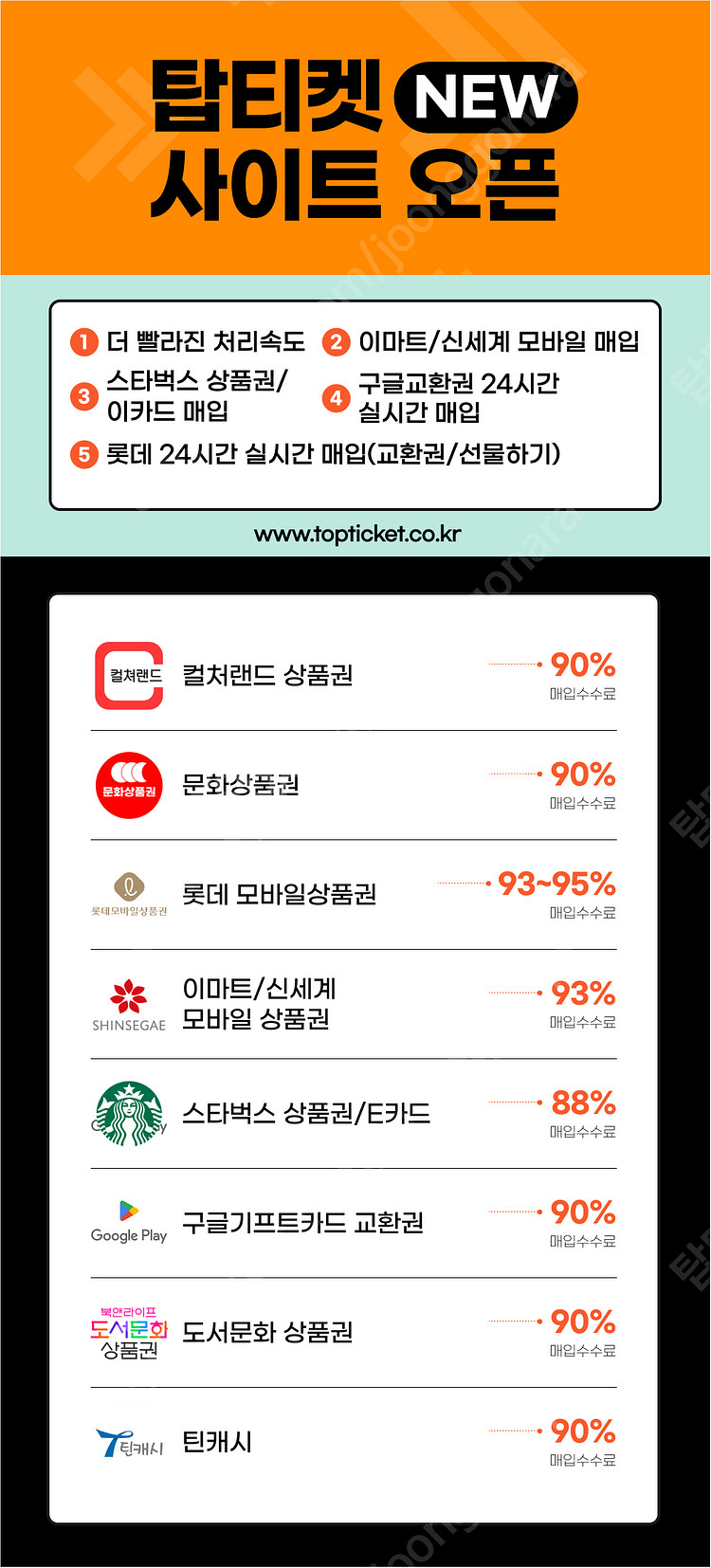 [매입][중나셀러회원] 컬쳐랜드, 온라인문화상품권 90...--1