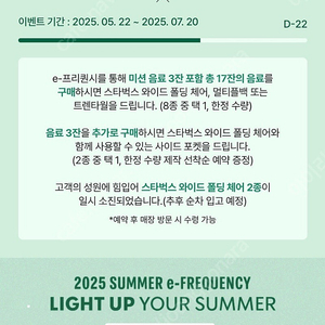 스벅 프리퀀시 일반 3개(3500)