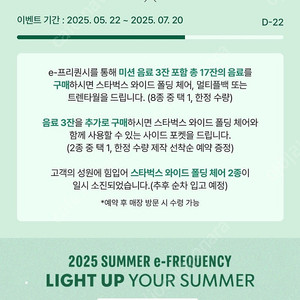 스벅 프리퀀시 일반 3개(3500)