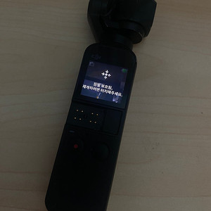 오즈모 포켓1 부품형