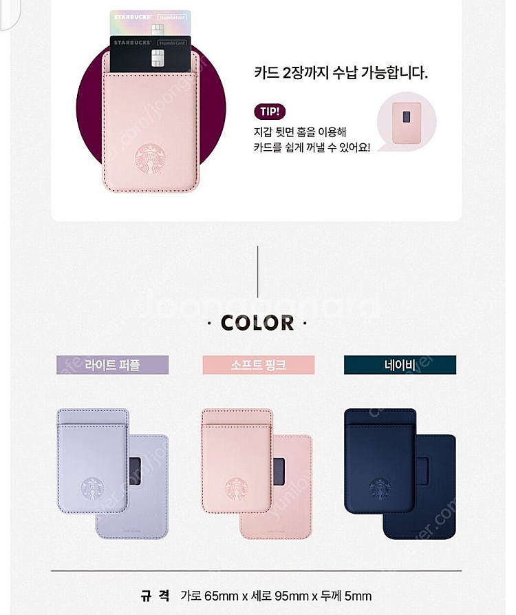 스타벅스 마그네틱 카드지갑 네이비 맥세이프(택포 1만6...--2