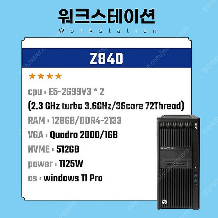HP Z840 (E5-2699V3*2, 36core, ...--0