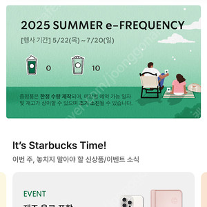 스타벅스 프리퀀시 일반 10개 일괄