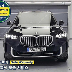 검정색 BMW X5 중고 X5 X시리즈 xDrive 40i xLine 중고차시세가격 32,632 km