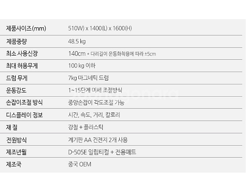 은성 일립티컬.15만.수원--3