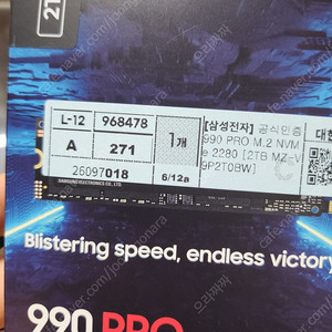 [미개봉] 정발 삼성 990PRO SSD 2TB 23만원 (파주 헤이리마을 직거래시 20만원)