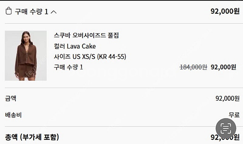 택채새것)) 룰루레몬 스쿠바 풀집 XS/S ,L/XL라...--2