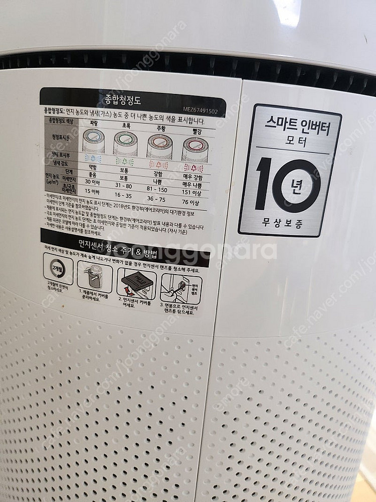 lg퓨리캐어공기청정기--1
