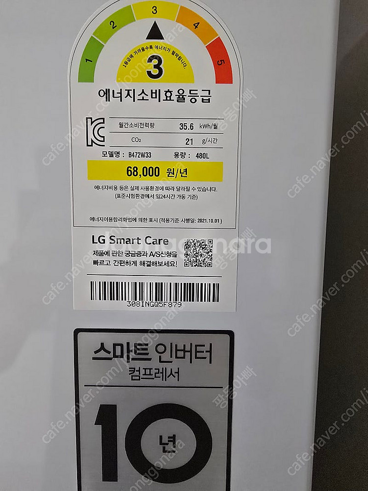 LG 냉장고 B472W33 472l--1