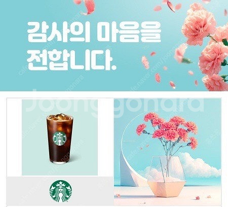 스타벅스 아메리카노 오늘까지--0