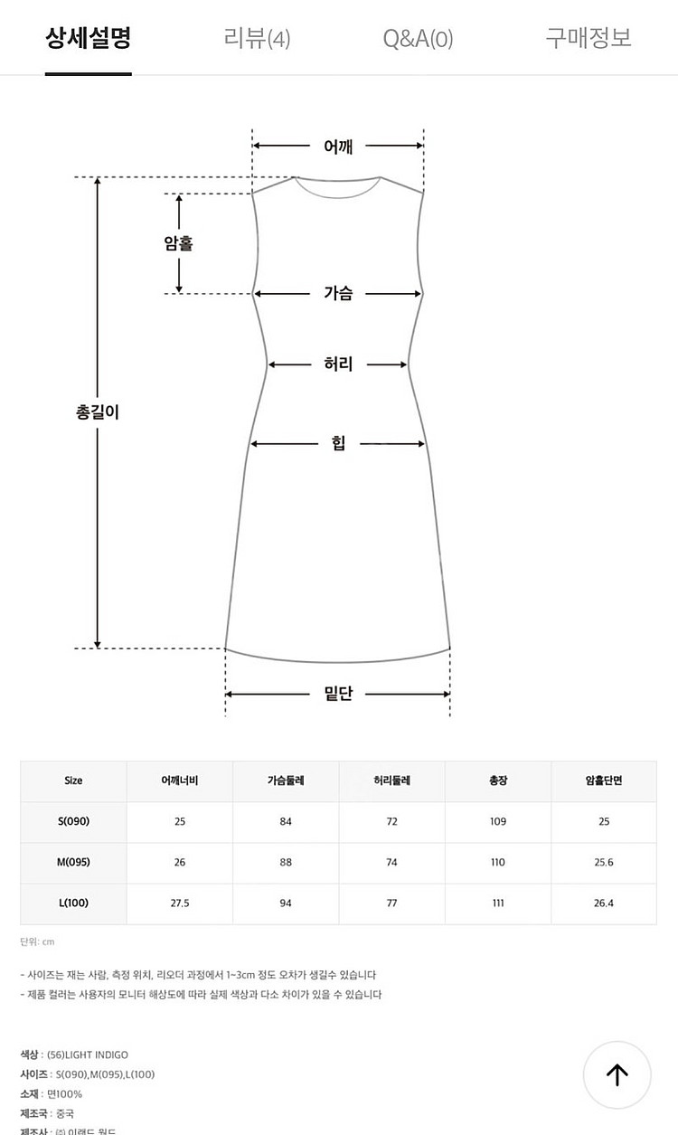 반값택배)미쏘 데님 롱 원피스--5