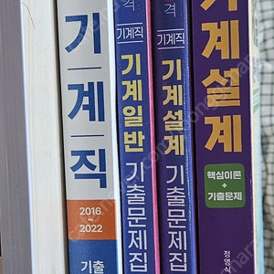 NCS 및 인적성 서적 판매합니다