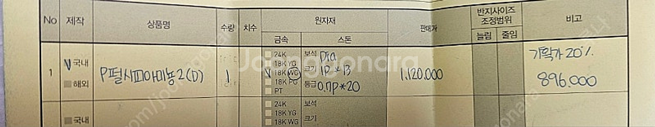 골든듀 펄시피아 파베 미뇽 (새상품,바로 수령가능)--0