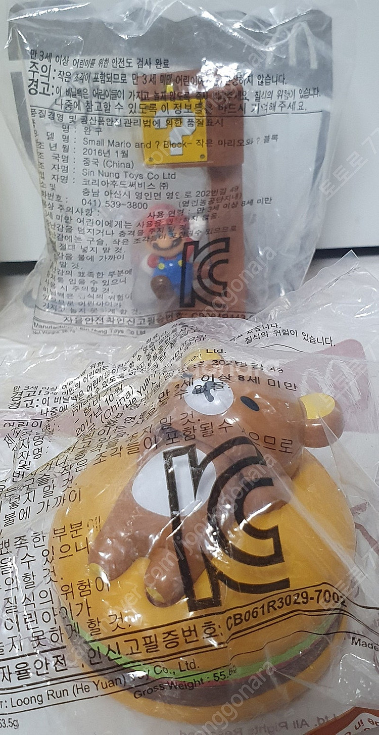 맥도널드 해피밀 드래곤 길들이기 투슬리스 , 리락쿠마 ...--2