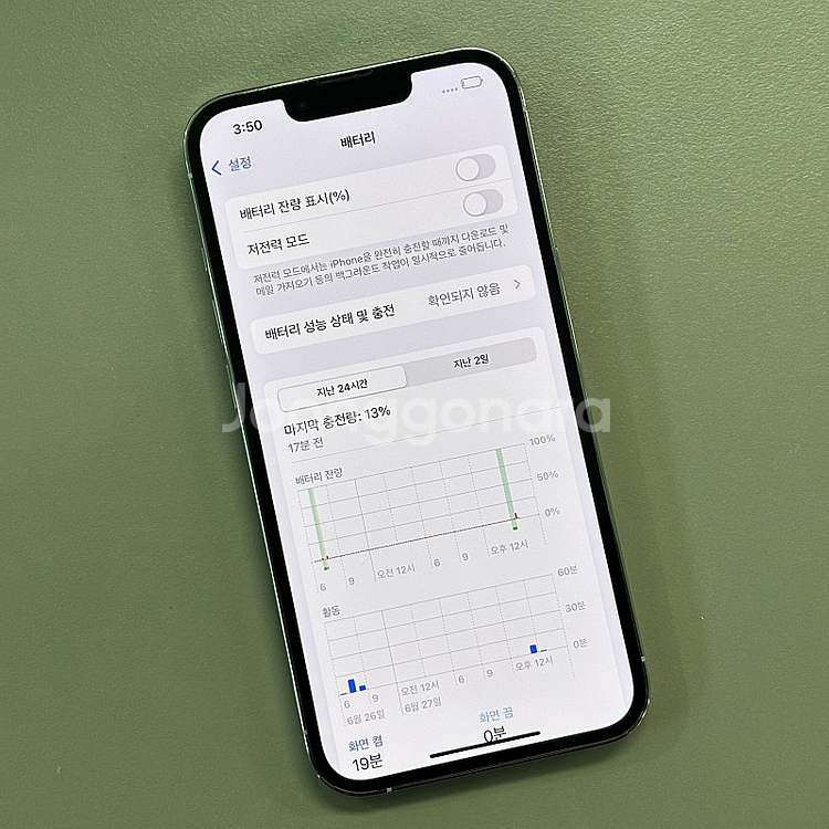아이폰13프로 화이트색상 256용량 미파손 무잔상 상태...--2