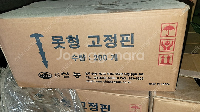 못형 고정핀--0
