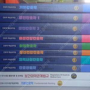 2024 필통 간호학 핵심요약집