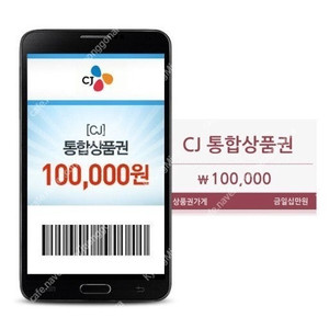 [판매]cj 10만 포인트 팝니다