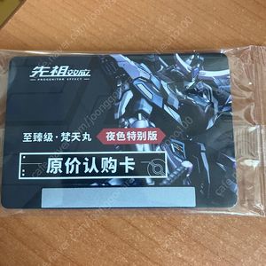 모쇼 노블클래스 한정 다테마사무네 나이트 정가교환권 판매합니다