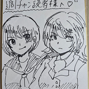 일본성우 요미치 유키 친필 일러스트 그림 색지