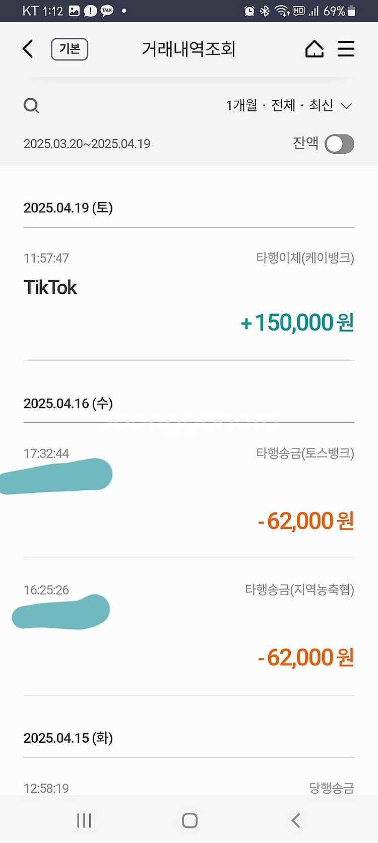 선입금6.2만 총수익 8만 틱톡라이트 신규가입 하실분--1