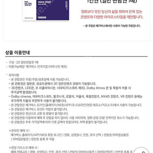메가박스 일반관 관람권 1장당 7,500 여러장 가능 7,500원 리클라이너 가능