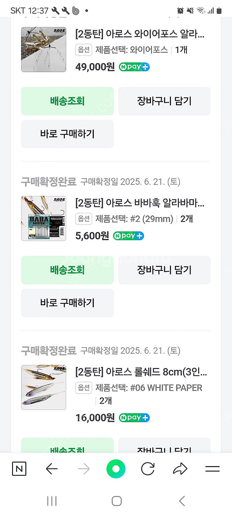 아로스 와이어포스 알라바마리그--0