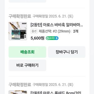 아로스 와이어포스 알라바마리그