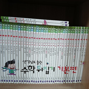 선생님도 놀란 초등수학 뒤집기 [전38권] 기비ㅡㄴ편 입니다