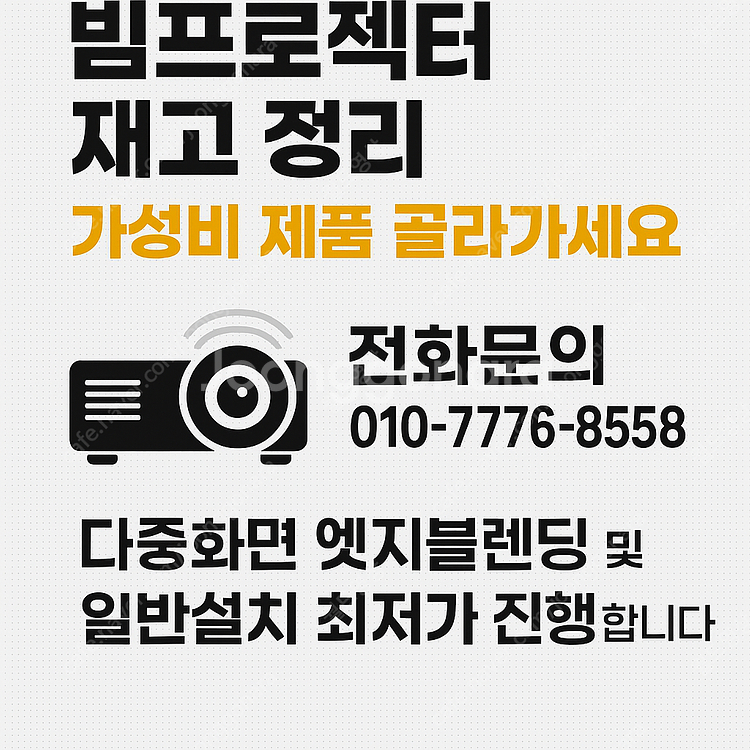 5000안시빔프로젝터 신품성능보장 교회 학원 업소매장추...--2