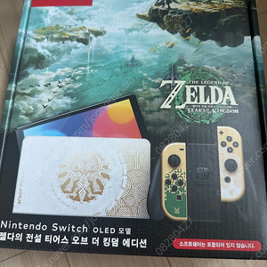 닌텐도 스위치 oled 젤다 에디션