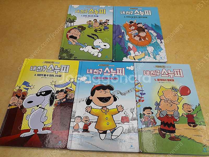 A PEANUTS Book 내친구 스누피 전 5권--0