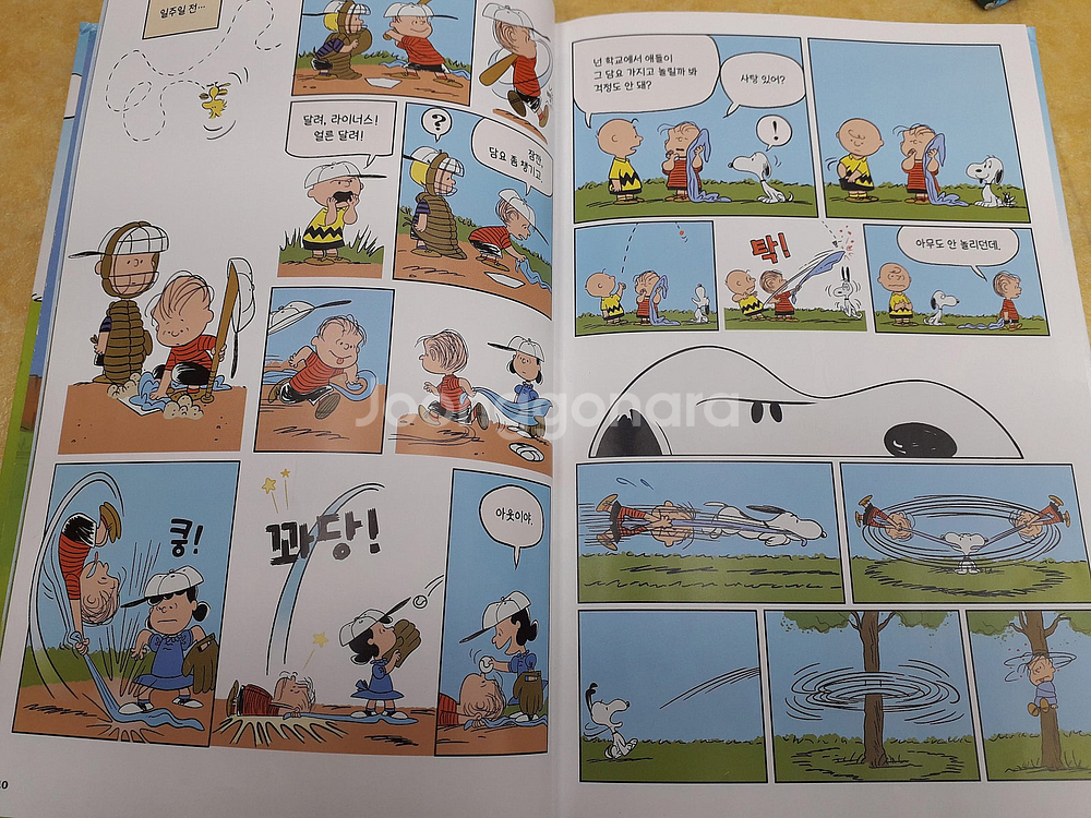 A PEANUTS Book 내친구 스누피 전 5권--4