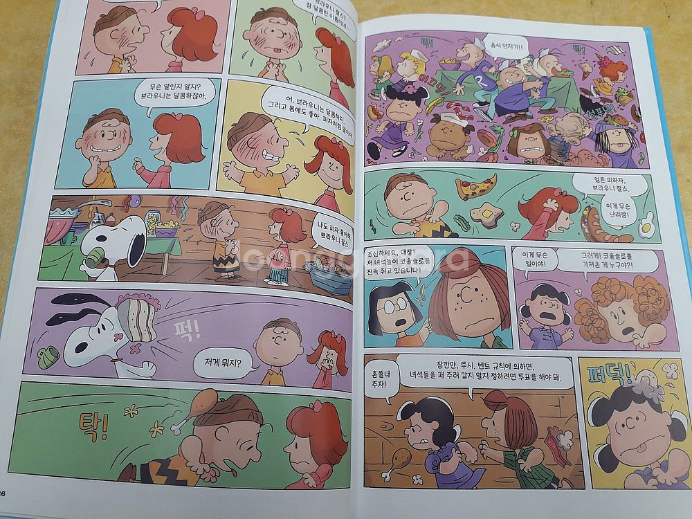 A PEANUTS Book 내친구 스누피 전 5권--5