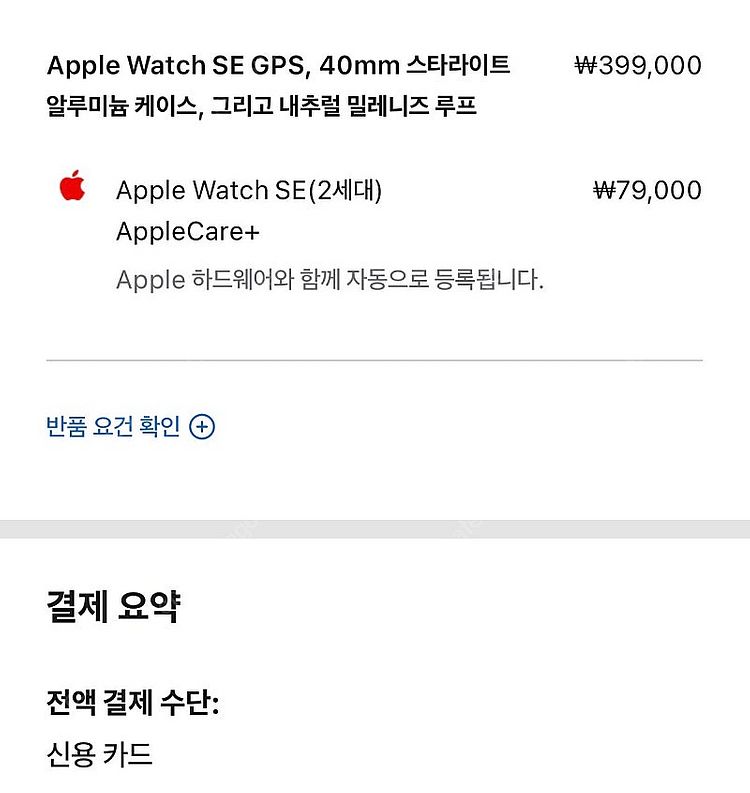 애플워치 SE2 GPS 40mm 스타라이트 + 내추럴 ...--8
