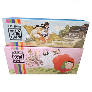 호야토야 옛날이야기 개정판 미개봉