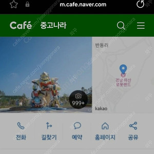 마산 로봇랜드 종일권 16500