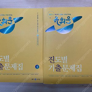 유휘운 행정법 진출 (기출문제집)