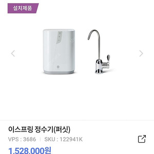 암웨이정수기 뉴이스프링