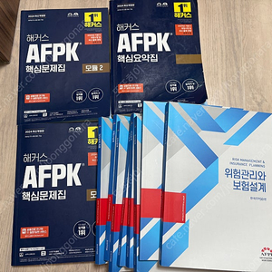 AFPK 교재 및 해커스 핵심문제집, 요약집 전부 판매