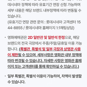 롯데시네마 2D 영화권 2장