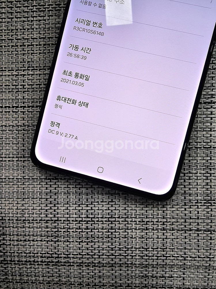 (무잔상) 갤럭시 S21플러스 256G 블랙 21년 3...--3