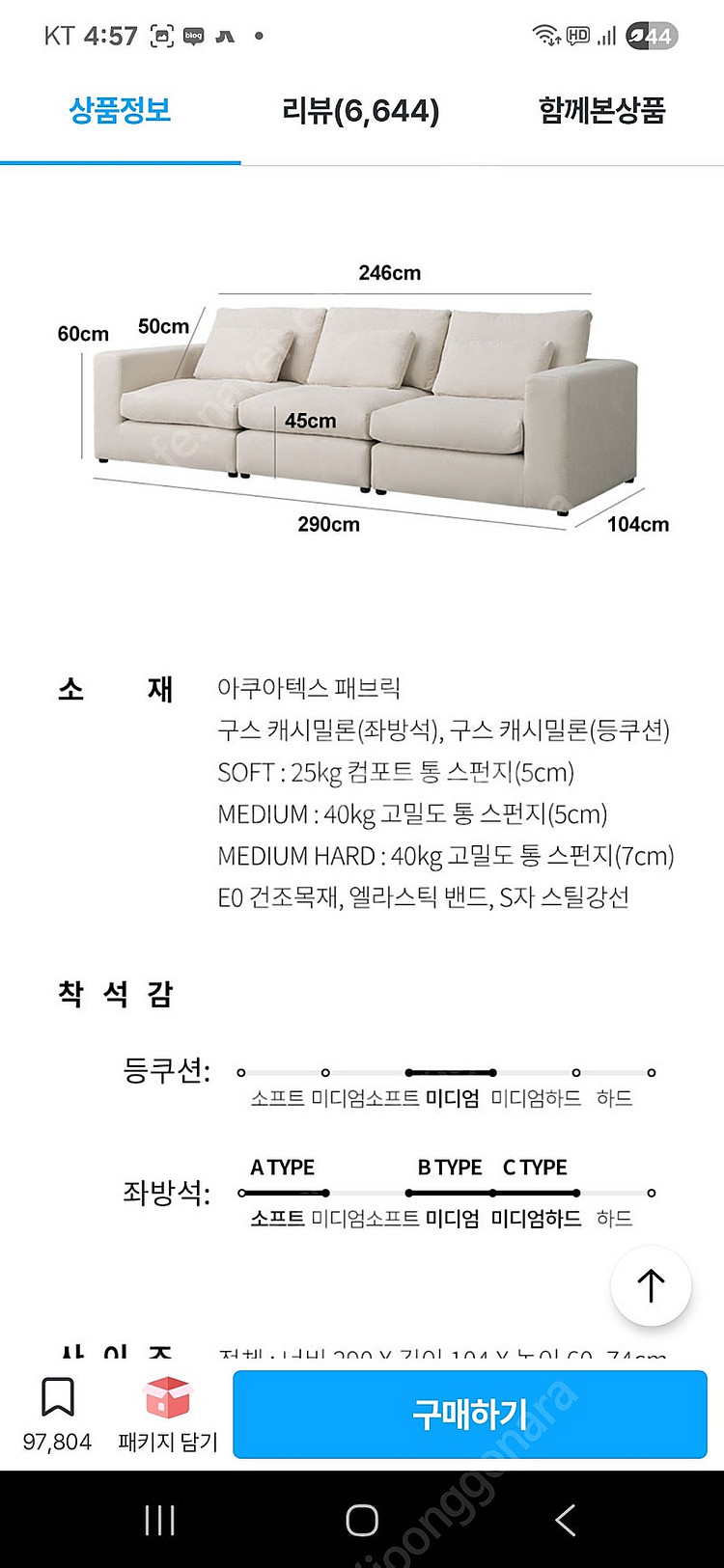 한샘 눕 데일리 모듈 소파 4인용 + 스튤--2