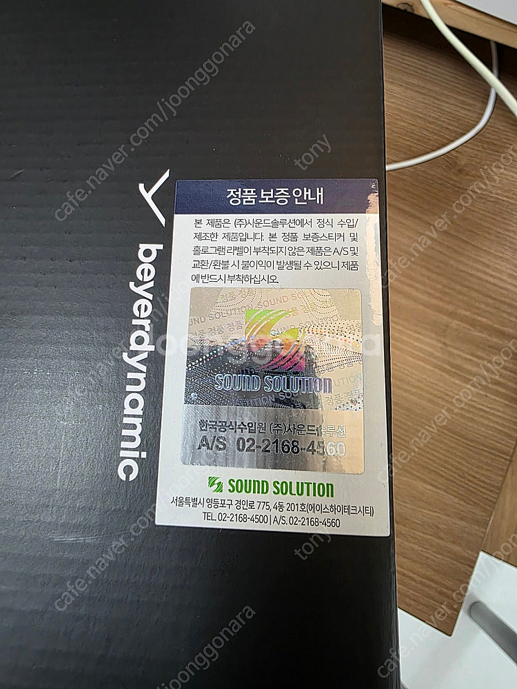 DT770 PRO X Limited Edition 풀박...--1
