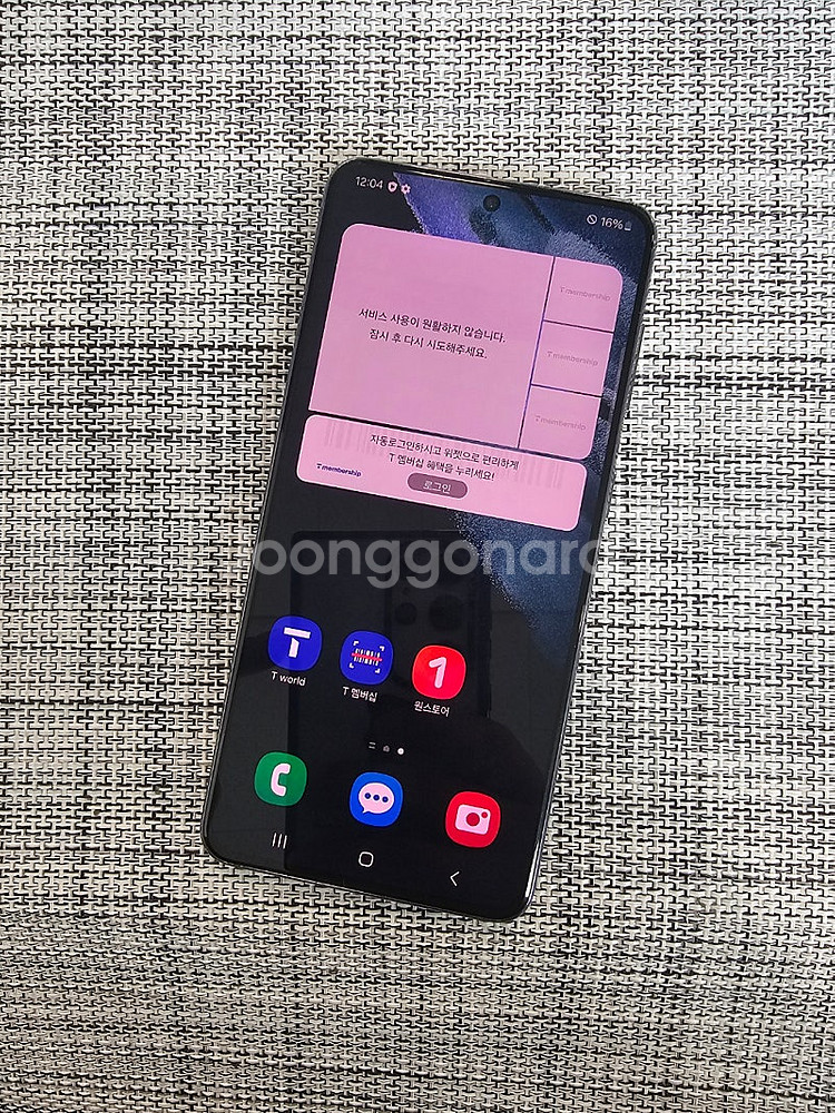 (미파손) 갤럭시 S21 256G 블랙 21년 2월개통...--2