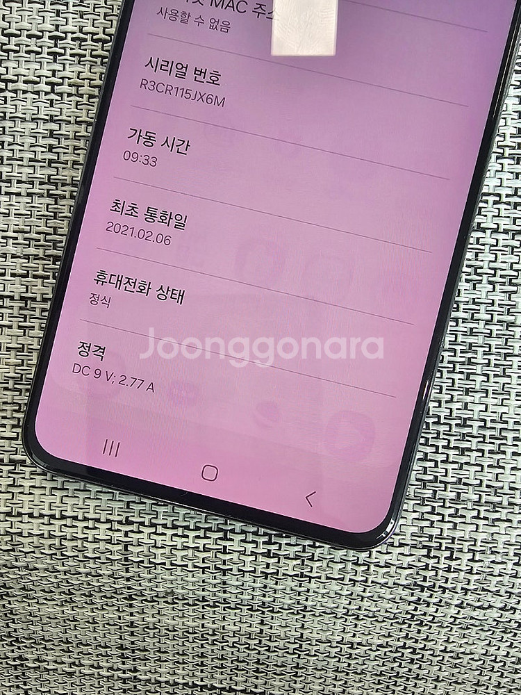 (미파손) 갤럭시 S21 256G 블랙 21년 2월개통...--4