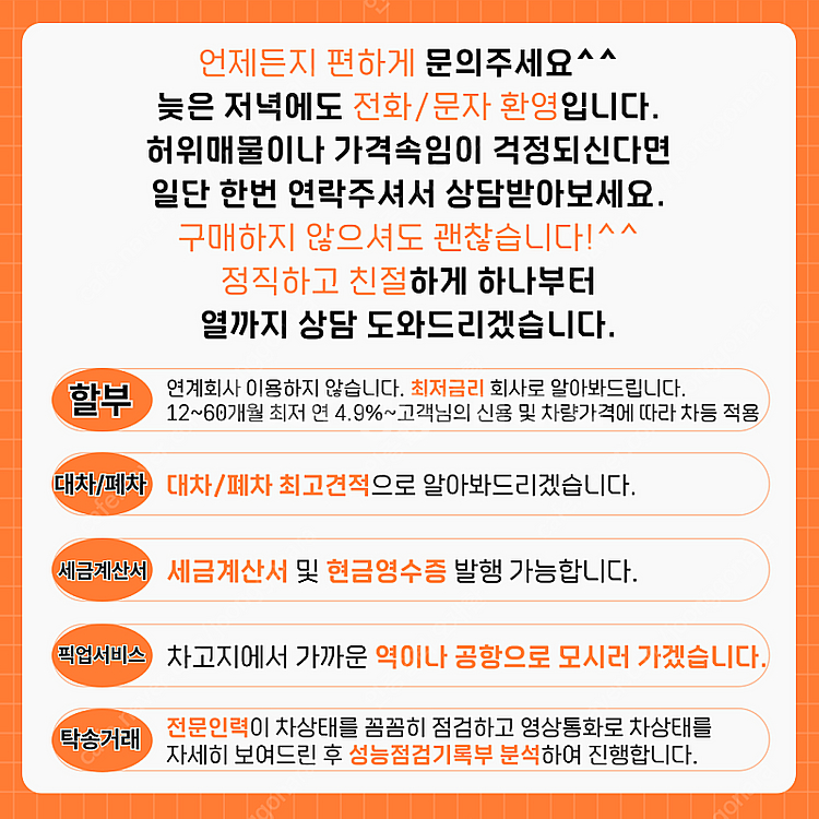 [쉐보레]올란도 LTZ 프리미엄 ★할부★리스★전액할부★카드★탁송★24시간 상담 가능합니다★--1