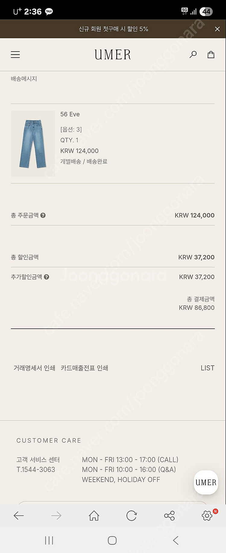 유메르 세일 청바지 56Eve 3사이즈--0