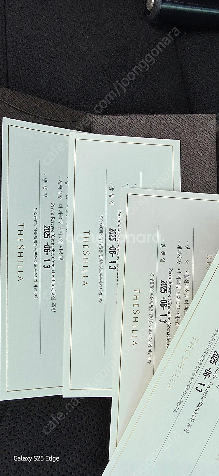 신라호텔 파크뷰 초대권B타입 페어링와인 8장 = 4장 ...--1